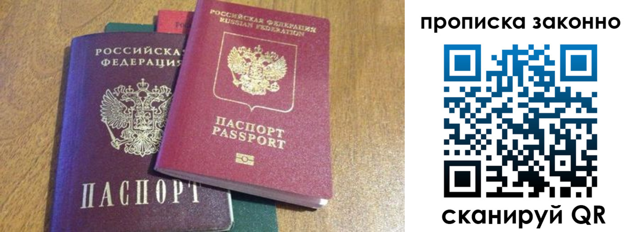 временная регистрация купить в Дербенте