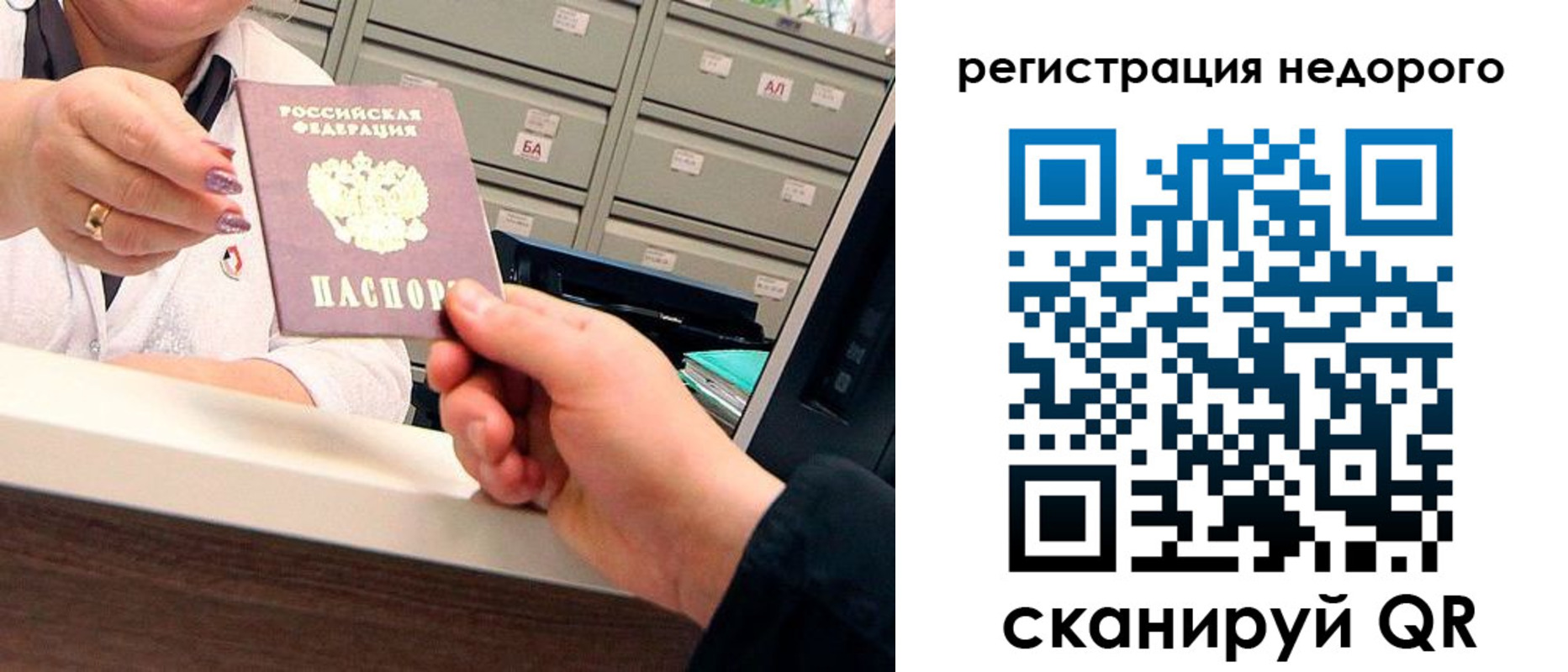 прописка для кредита в Дербенте
