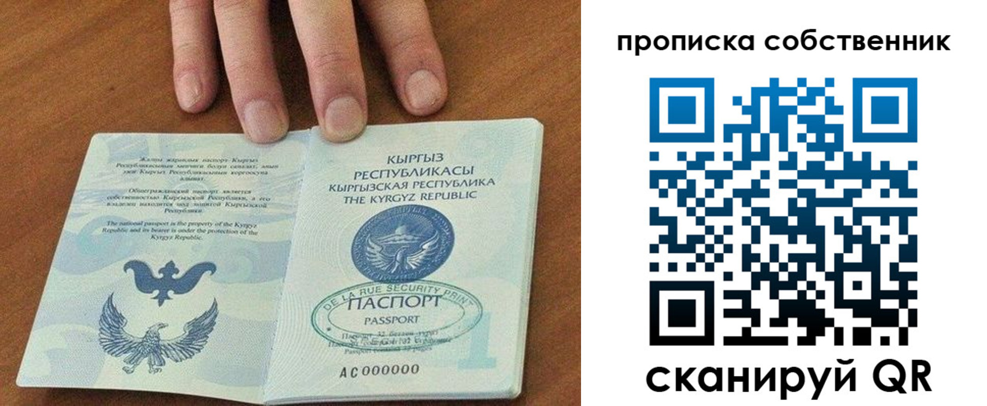 временная регистрация надежно в Дербенте