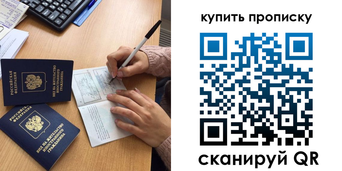 прописка гарантия в Дербенте