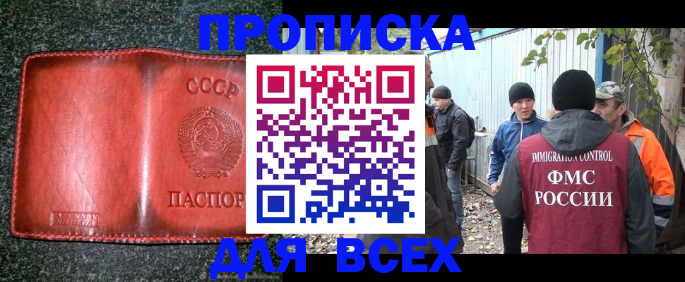 временная регистрация поиск в Дербенте