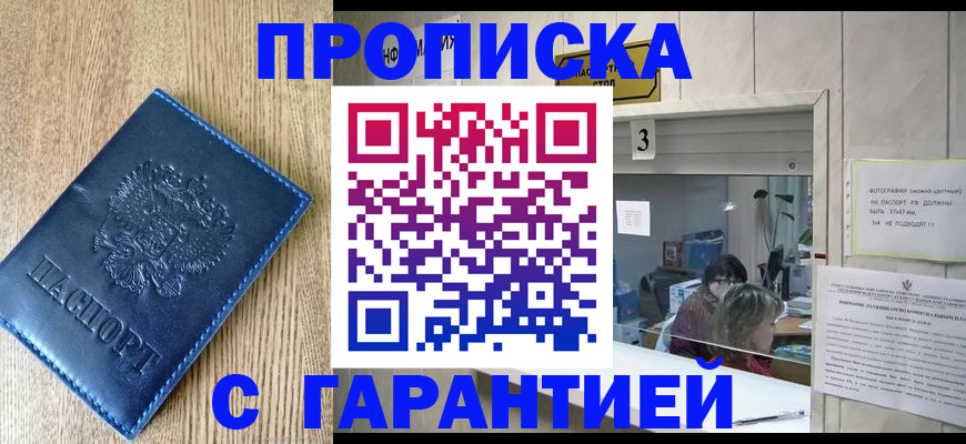 временная регистрация госуслуги в Дербенте