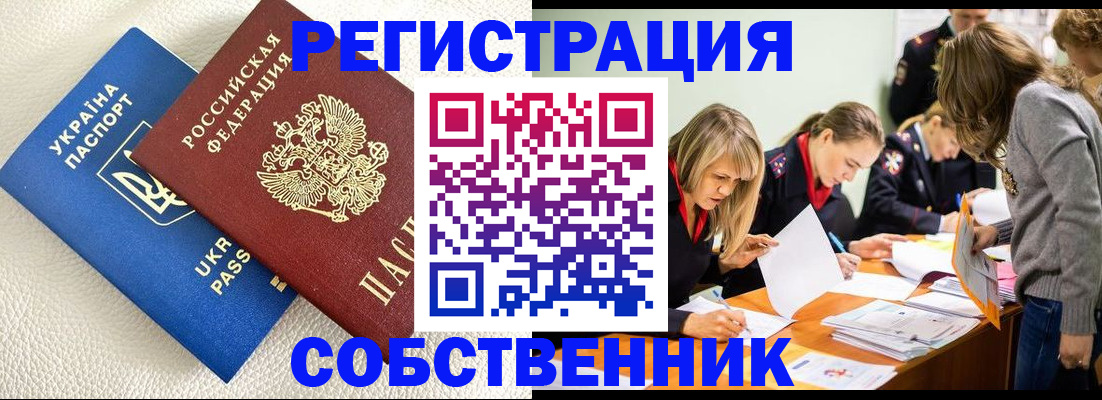 временная регистрация 2025 в Дербенте