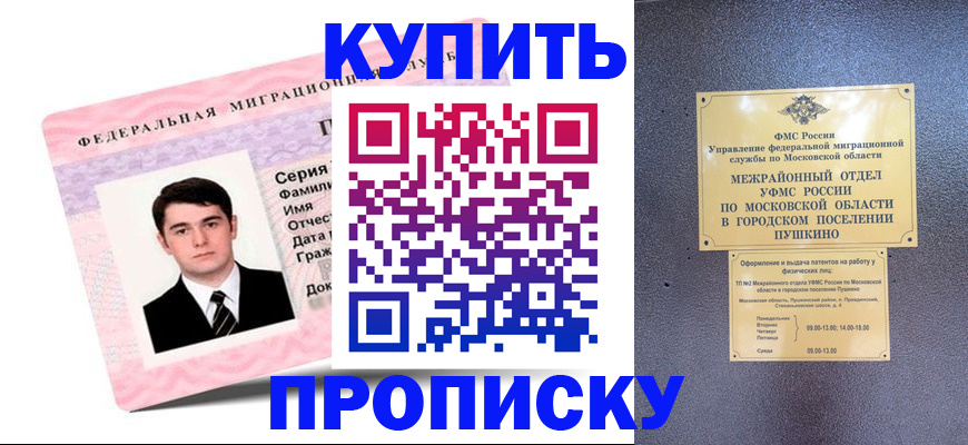 временная регистрация госуслуги в Дербенте