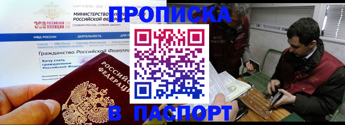 прописка от собственника в Дербенте